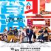 From Hong Kong to Beijing