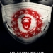 12 Monkeys