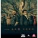The Bad Seed